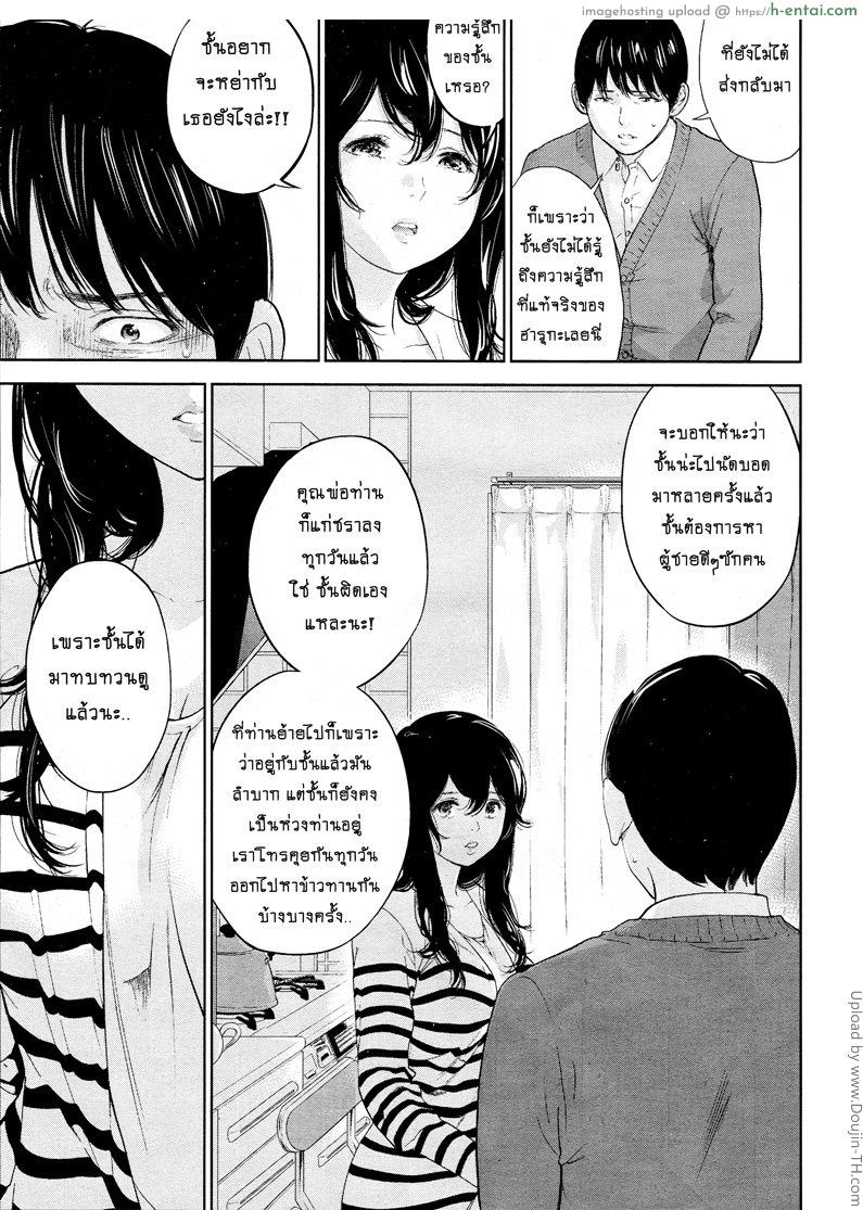 แรกแย้มแห่งบาป 26 - แผ่น 13