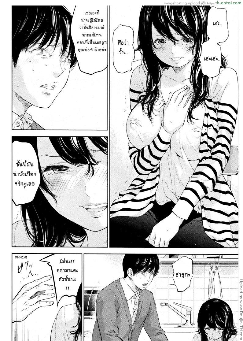 แรกแย้มแห่งบาป 26 - แผ่น 16
