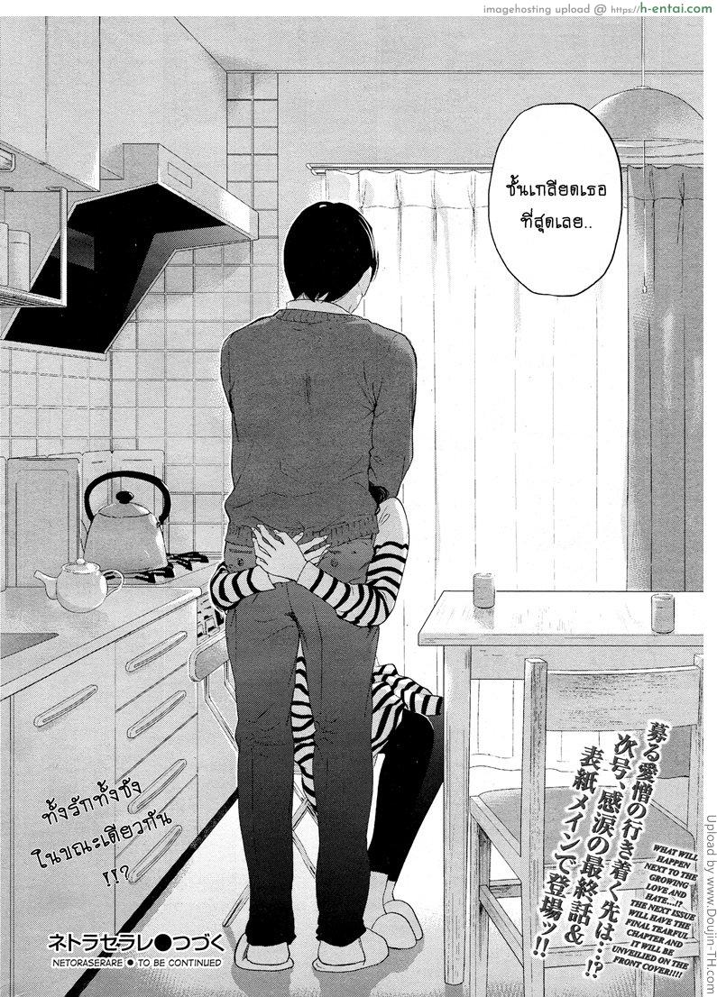 แรกแย้มแห่งบาป 26 - แผ่น 20