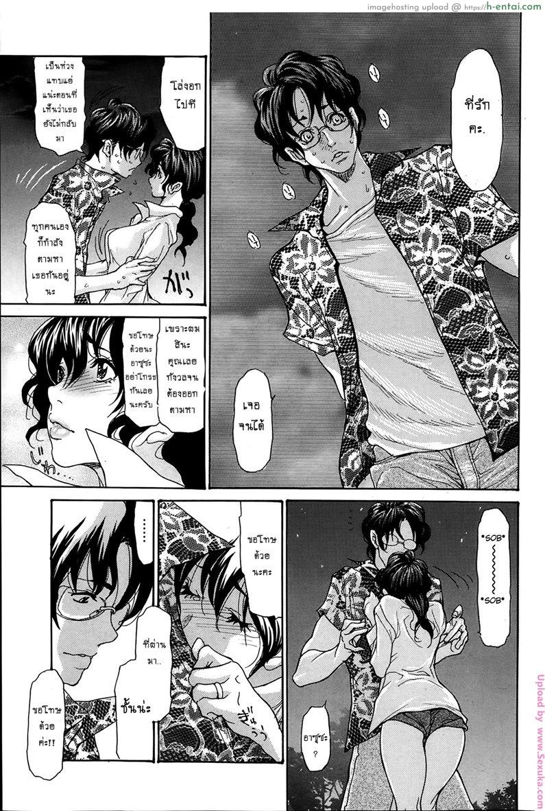 เสียวหอยที่ริมเล 8 - แผ่น 11