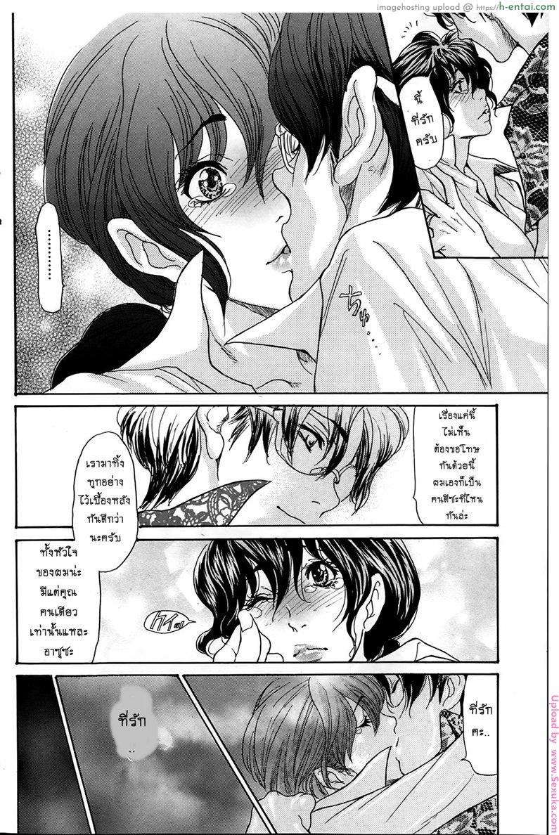 เสียวหอยที่ริมเล 8 - แผ่น 12