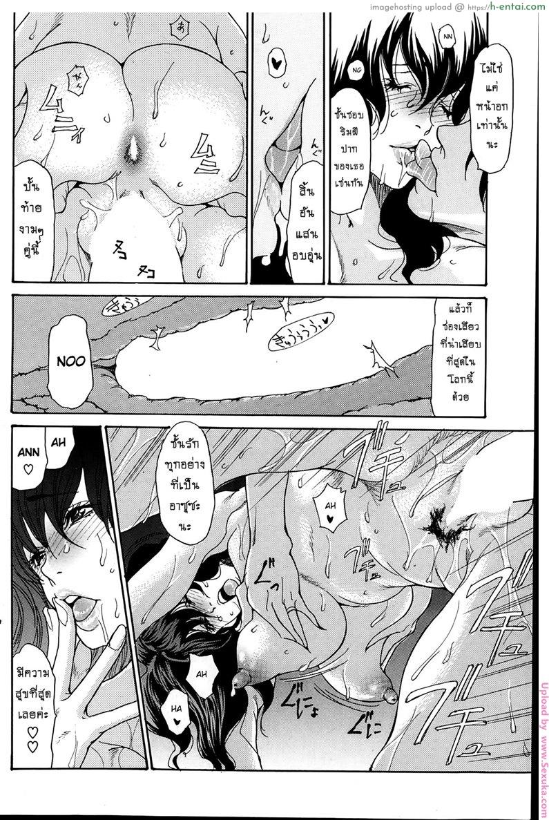 เสียวหอยที่ริมเล 8 - แผ่น 16