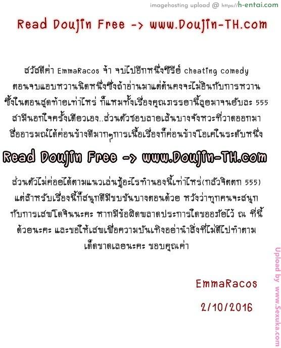 เสียวหอยที่ริมเล 8 - แผ่น 21