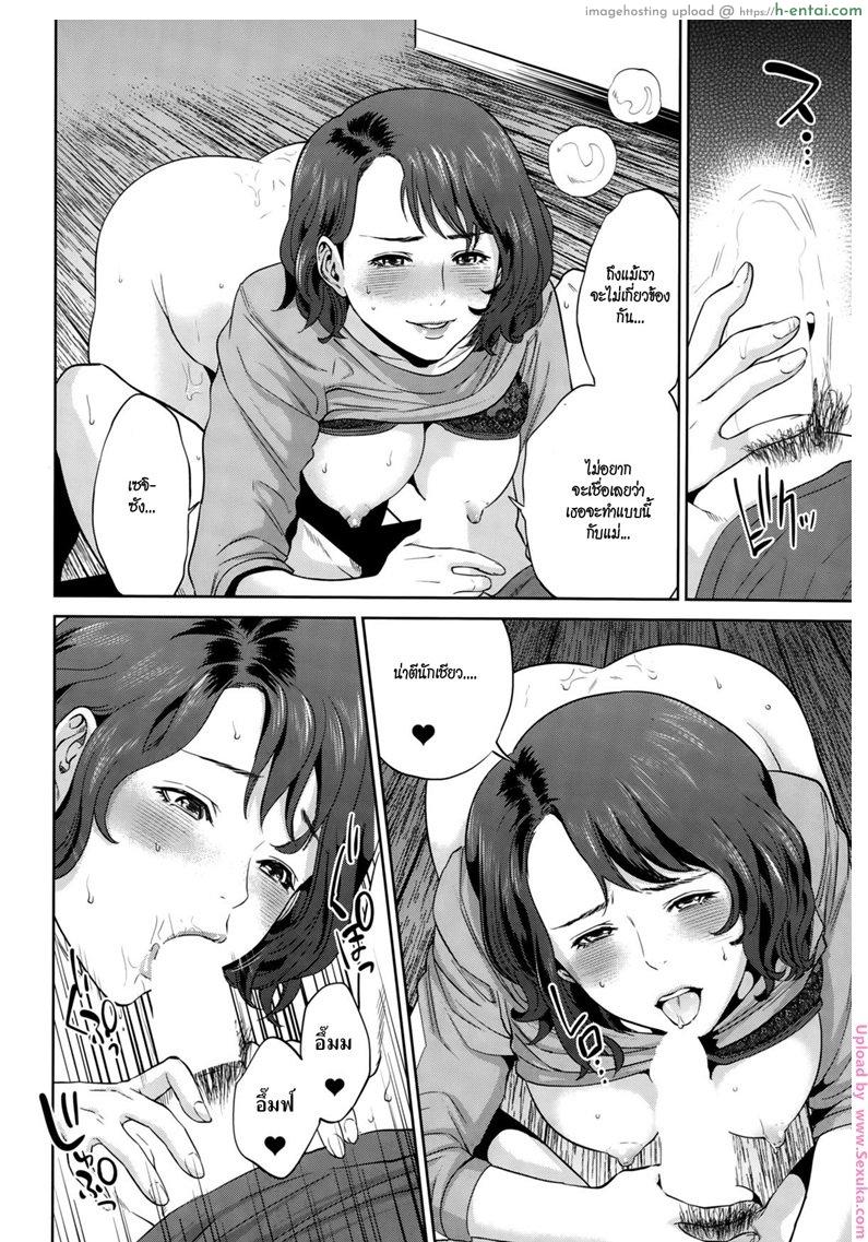 ครอบครัวต่างสายเลือด 2 - แผ่น 14