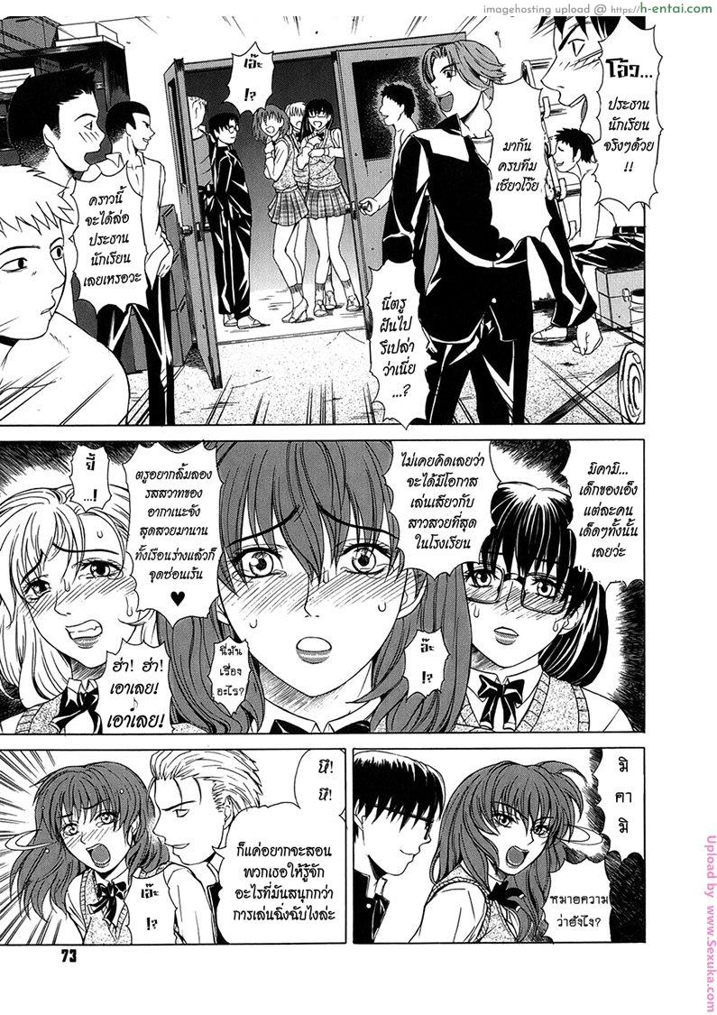 รุ่นพี่ปะทะรุ่นน้อง 2 - แผ่น 3