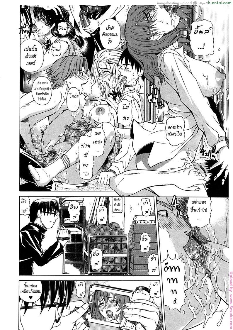 รุ่นพี่ปะทะรุ่นน้อง 2 - แผ่น 8