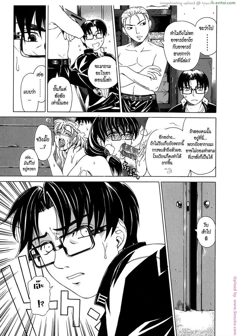 รุ่นพี่ปะทะรุ่นน้อง 2 - แผ่น 15