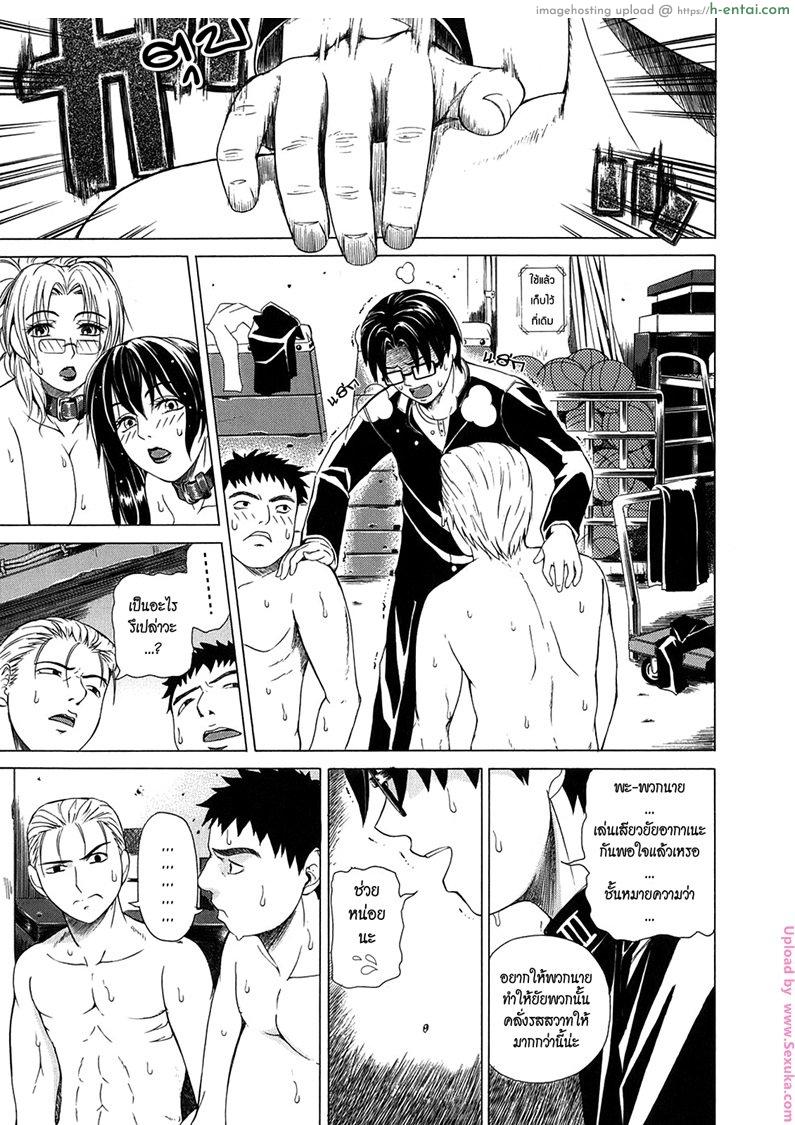 รุ่นพี่ปะทะรุ่นน้อง 2 - แผ่น 19