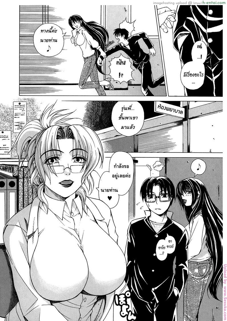 รุ่นพี่ปะทะรุ่นน้อง 3 - แผ่น 2