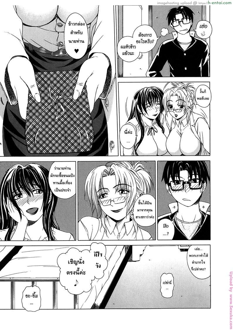 รุ่นพี่ปะทะรุ่นน้อง 3 - แผ่น 3