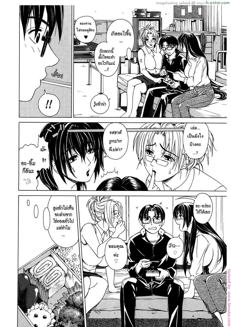 รุ่นพี่ปะทะรุ่นน้อง 3 - แผ่น 4