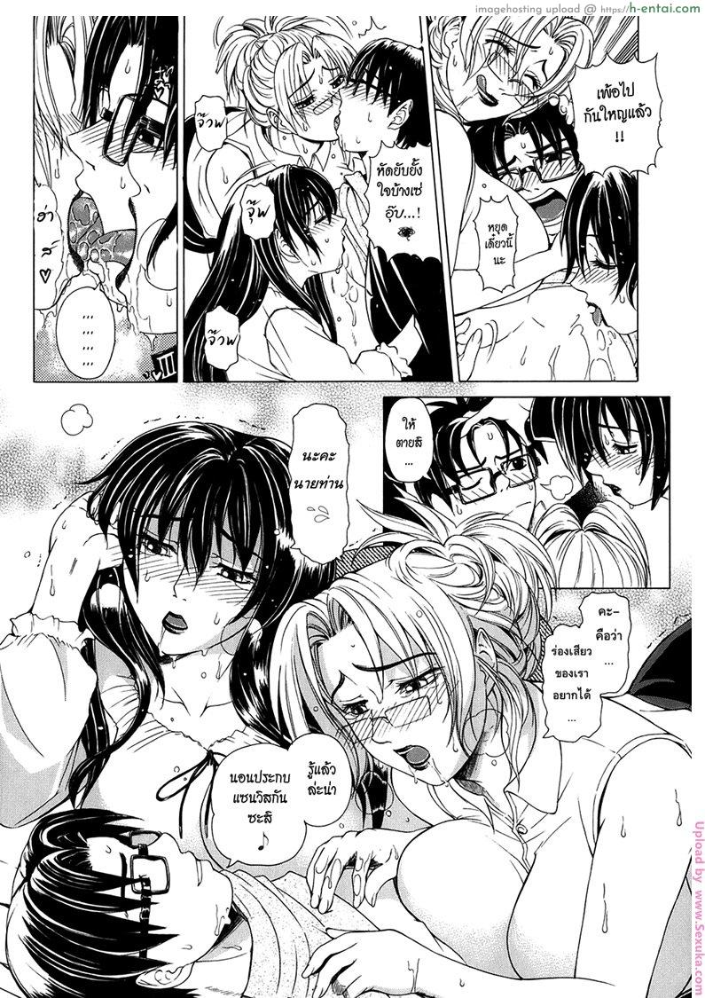 รุ่นพี่ปะทะรุ่นน้อง 3 - แผ่น 7