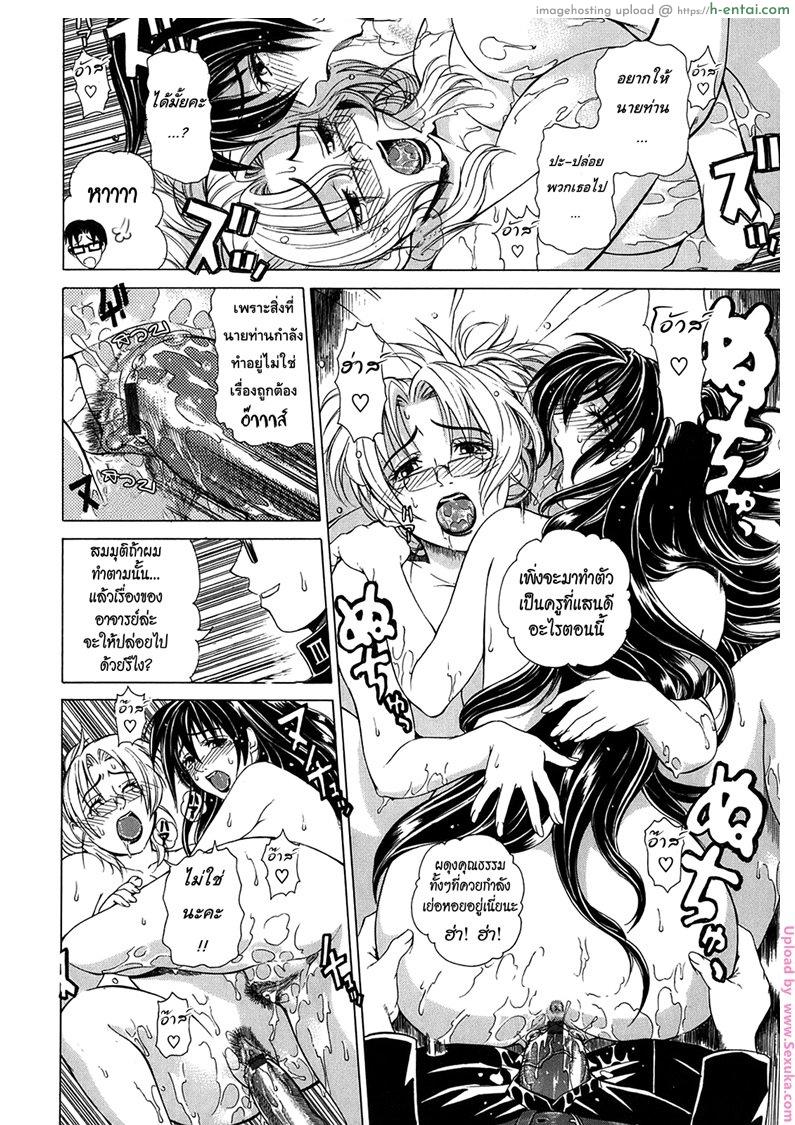 รุ่นพี่ปะทะรุ่นน้อง 3 - แผ่น 10