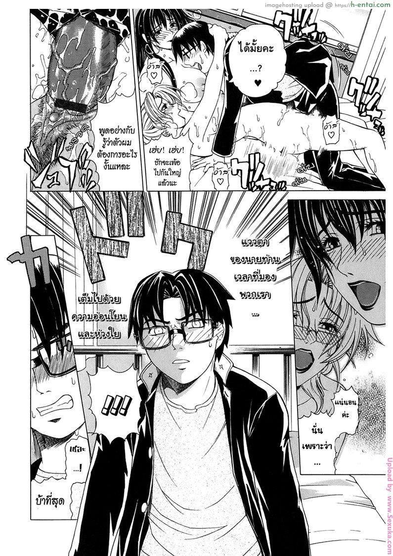 รุ่นพี่ปะทะรุ่นน้อง 3 - แผ่น 12