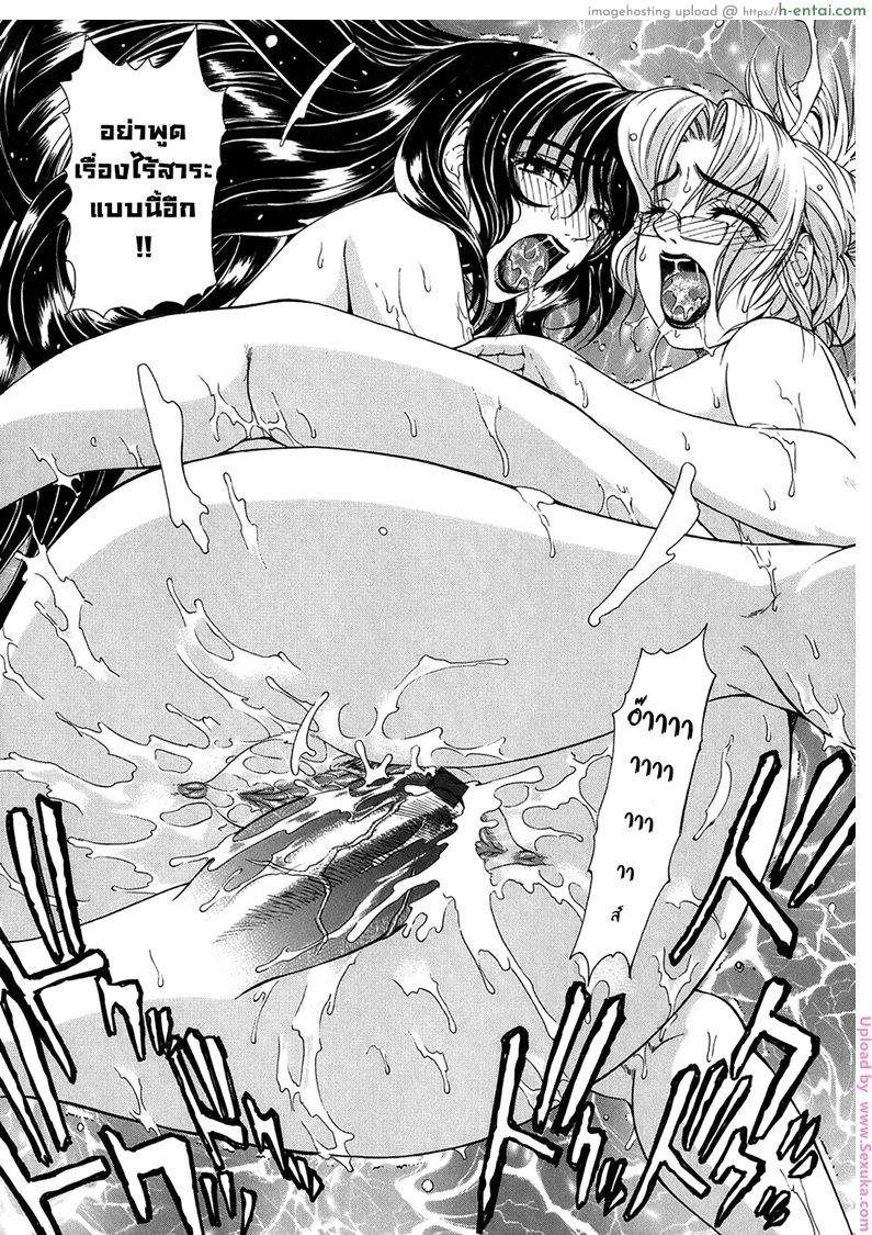 รุ่นพี่ปะทะรุ่นน้อง 3 - แผ่น 14