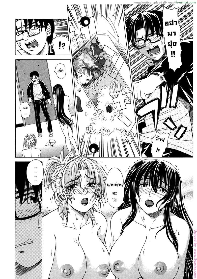 รุ่นพี่ปะทะรุ่นน้อง 3 - แผ่น 16