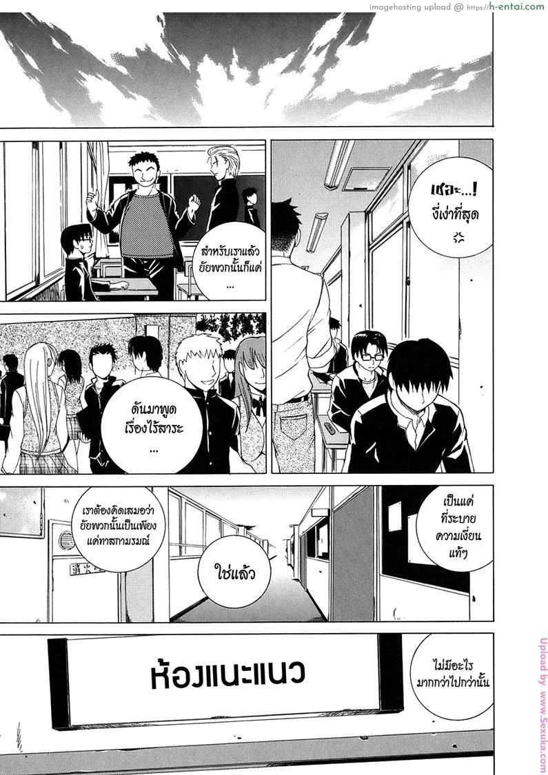 รุ่นพี่ปะทะรุ่นน้อง 3 - แผ่น 17