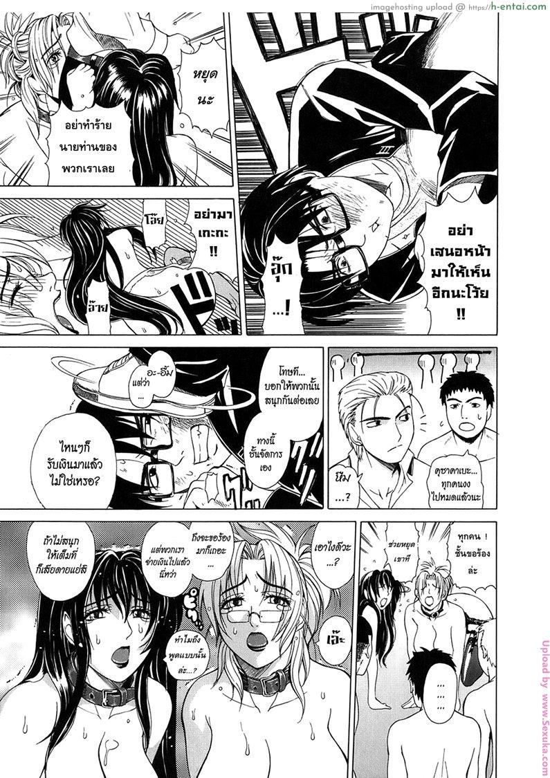 รุ่นพี่ปะทะรุ่นน้อง 3 - แผ่น 23