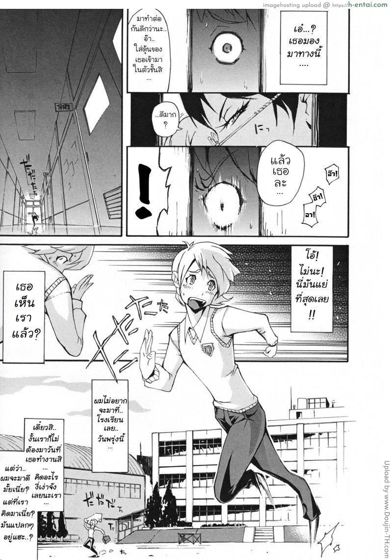 ข่าวลือที่เป็นจริง - แผ่น 4