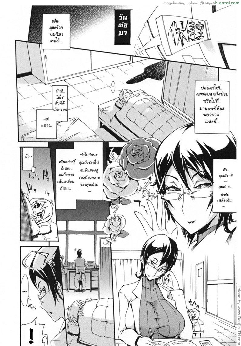 ข่าวลือที่เป็นจริง - แผ่น 5