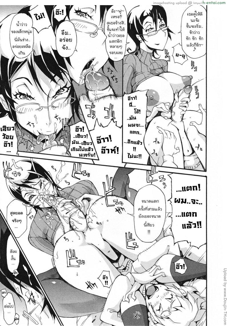 ข่าวลือที่เป็นจริง - แผ่น 14