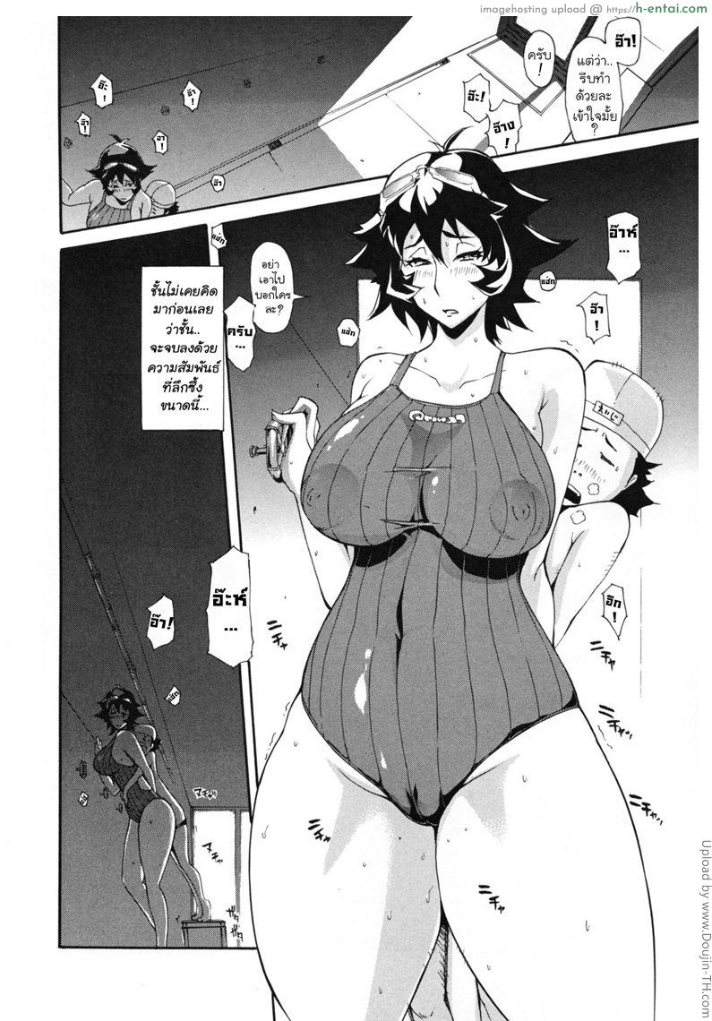 เรื่องนี้ห้ามบอกใคร - แผ่น 2