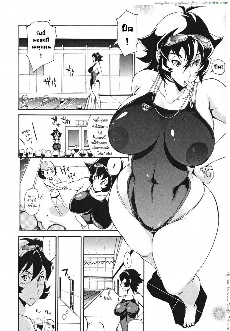 เรื่องนี้ห้ามบอกใคร - แผ่น 6