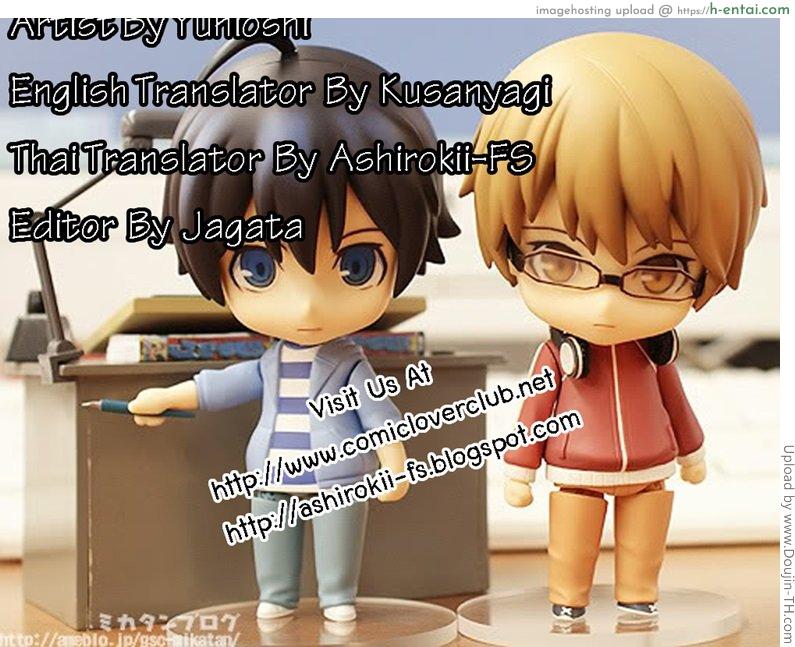 เรื่องนี้ห้ามบอกใคร - แผ่น 21