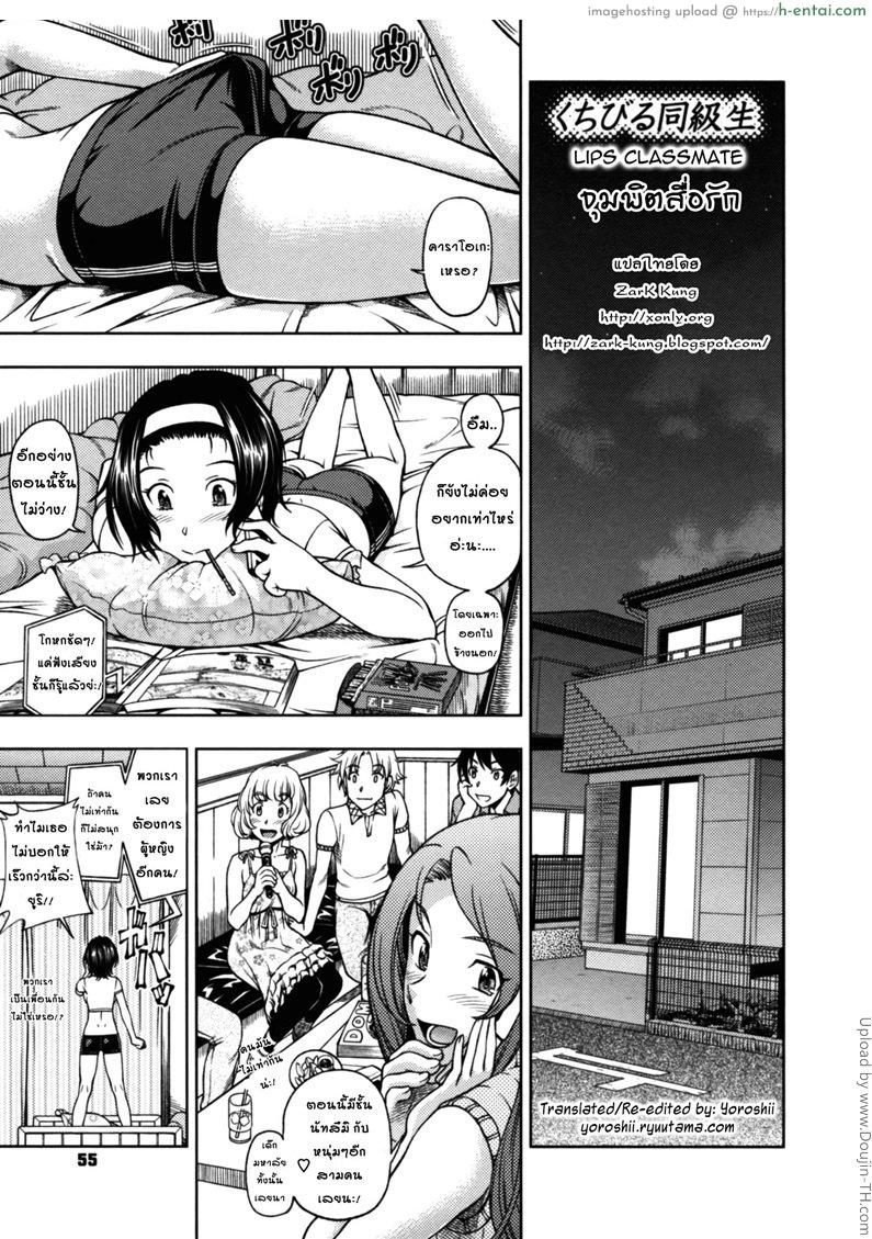 โดจิน จุมพิตสื่อรัก [Fukudahda] Soushisouai Note Nisatsume Ch 3 [Lip Classmate] แปลไทย 4