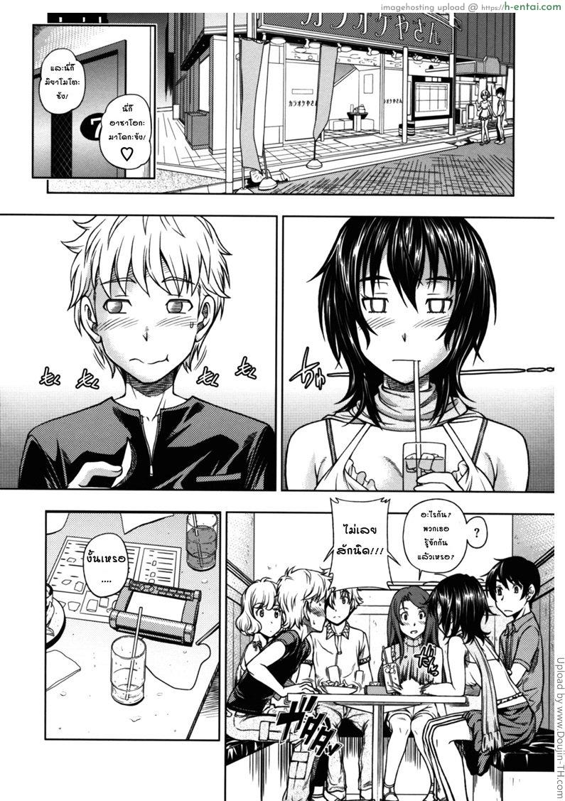 จุมพิตสื่อรัก - แผ่น 2