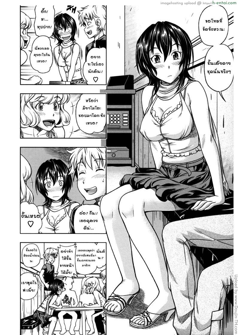 จุมพิตสื่อรัก - แผ่น 4