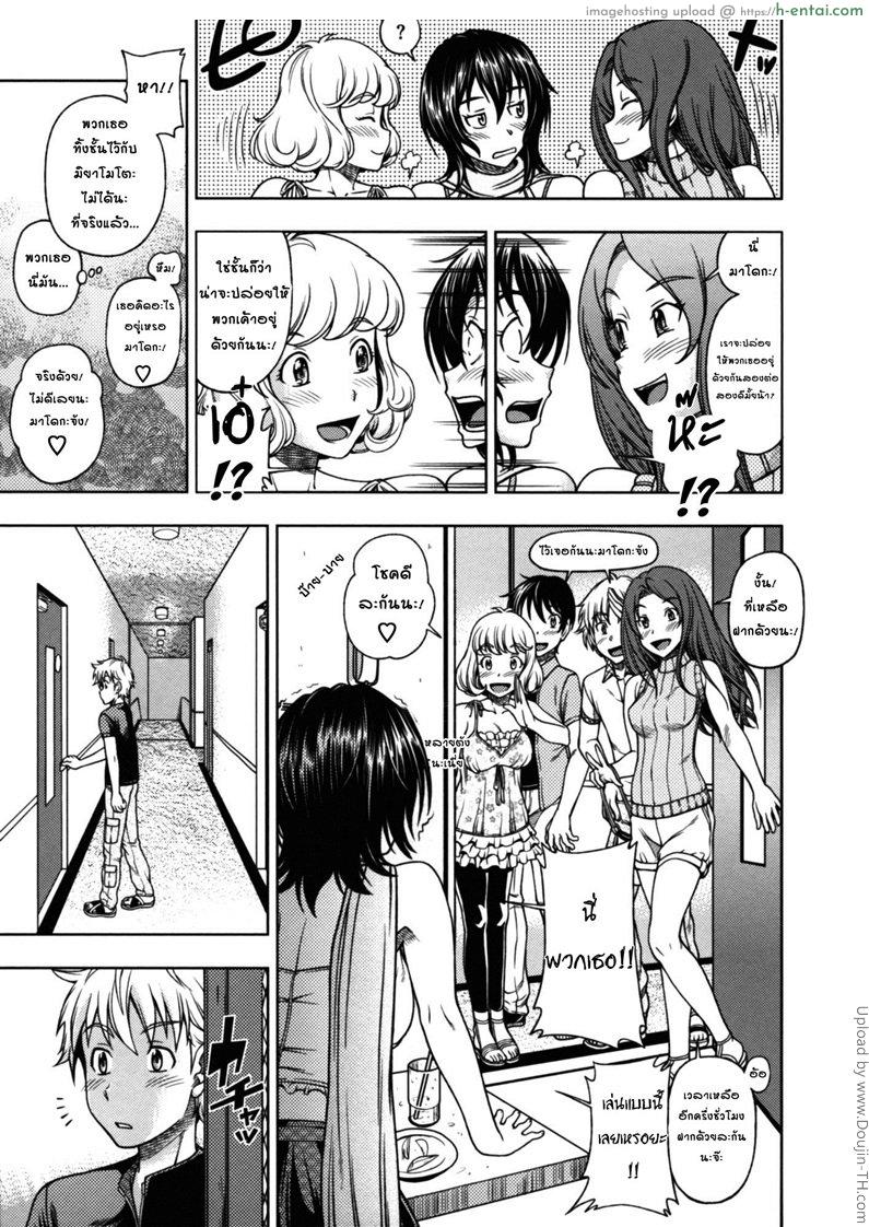 จุมพิตสื่อรัก - แผ่น 5