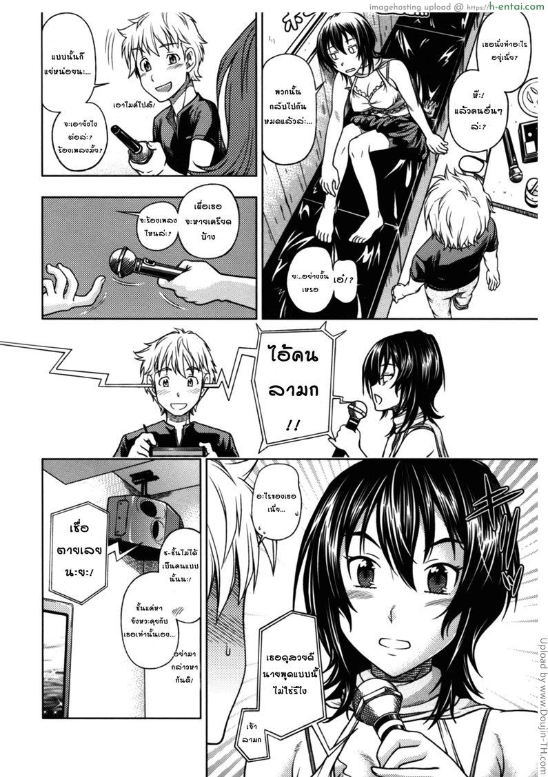 จุมพิตสื่อรัก - แผ่น 6