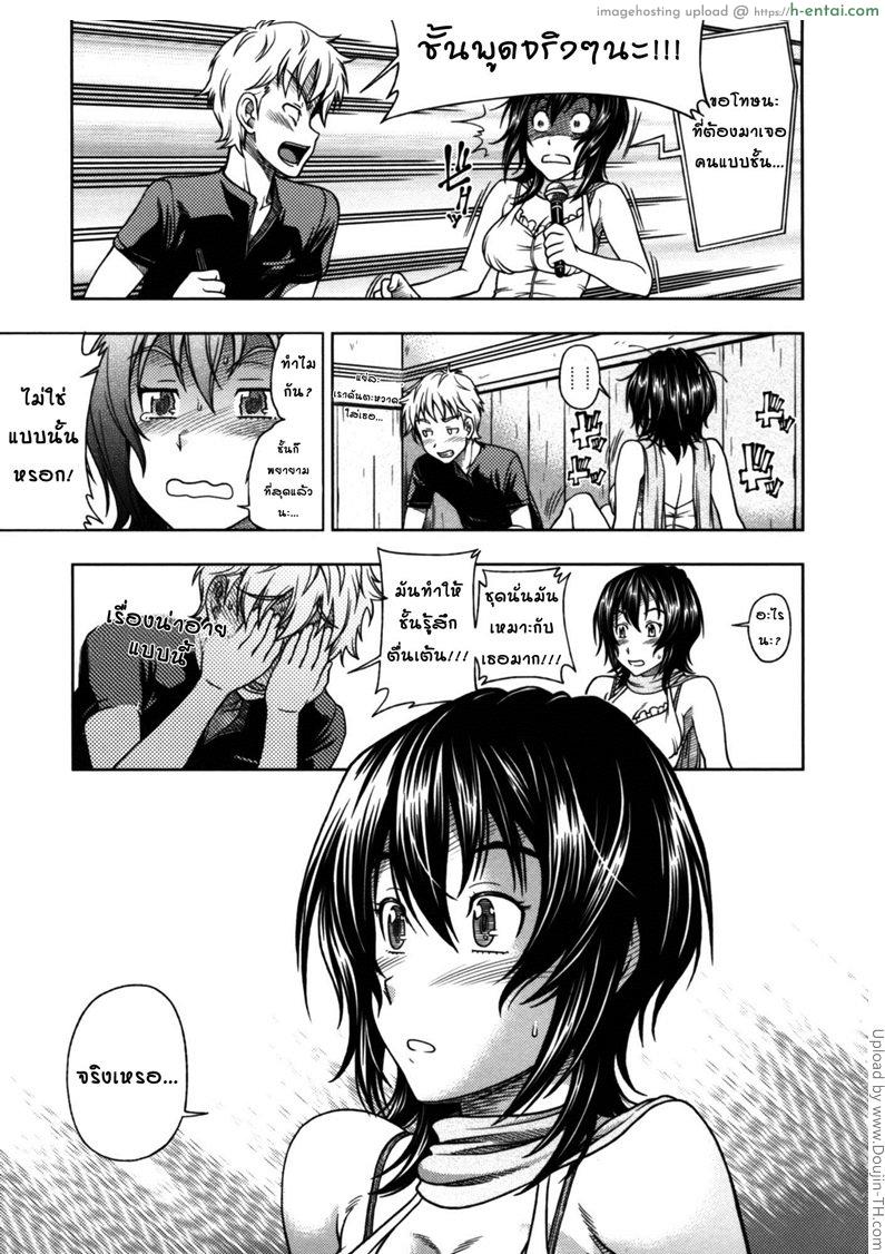 จุมพิตสื่อรัก - แผ่น 7