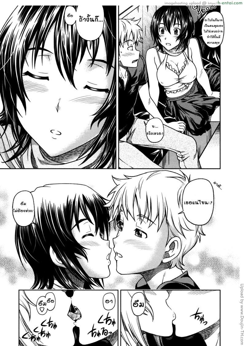 จุมพิตสื่อรัก - แผ่น 9