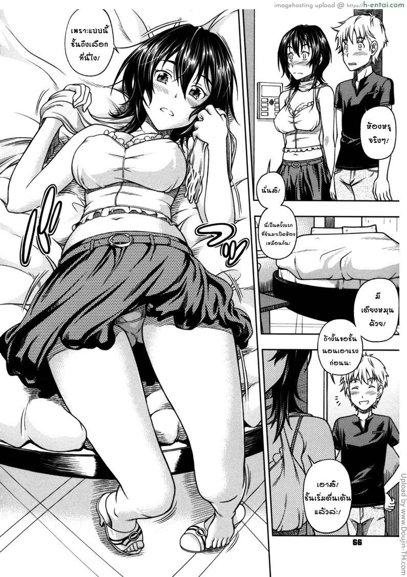 จุมพิตสื่อรัก - แผ่น 12