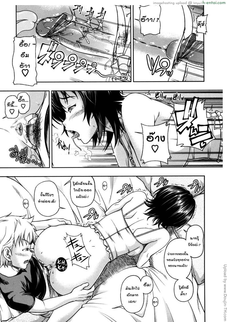 จุมพิตสื่อรัก - แผ่น 17