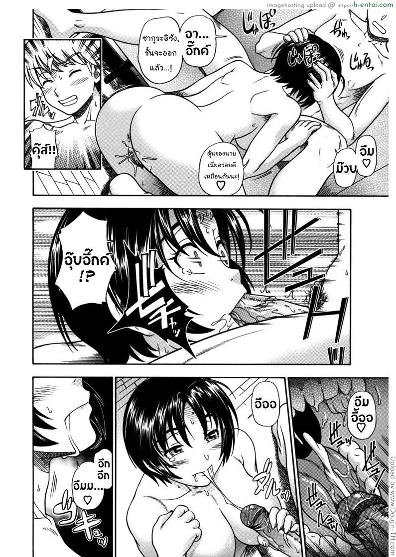 กับดักร้อนรักของสาวน้อย - แผ่น 12