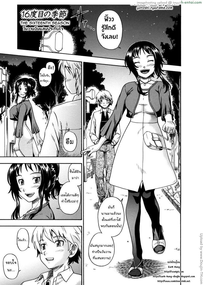 โดจิน วันวานอันแสนประทับใจ [Fukudahda] Soushisouai Note Nisatsume Ch 8 [The Sixteenth Season] แปลไทย 1