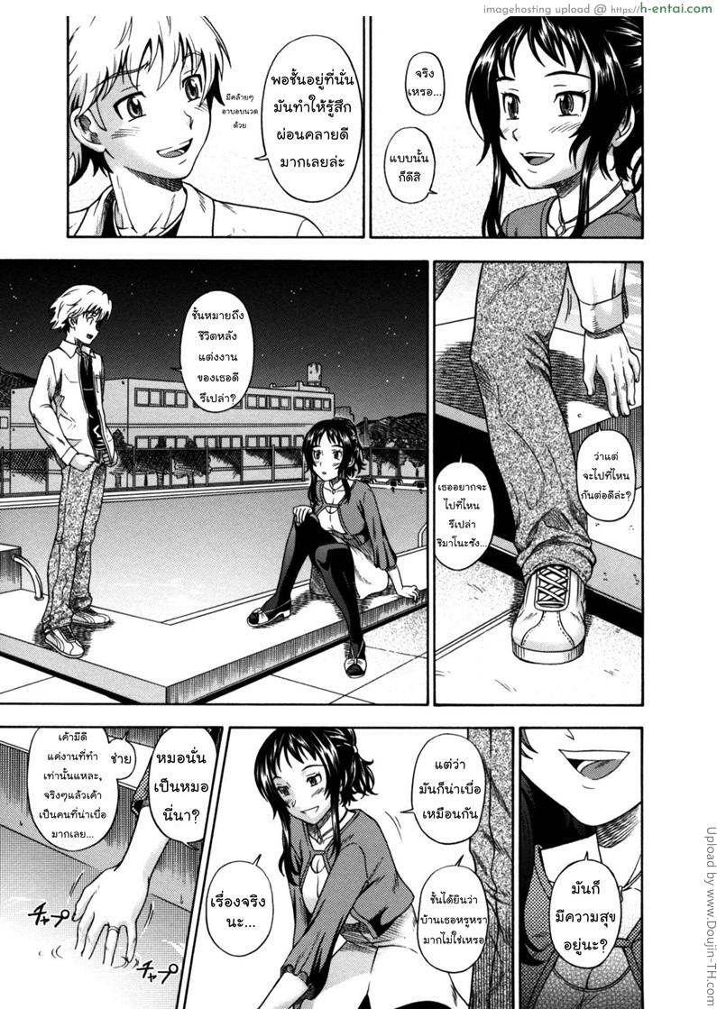 วันวานอันแสนประทับใจ - แผ่น 5