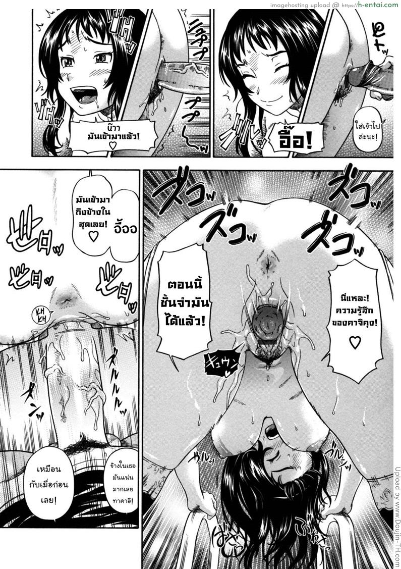 วันวานอันแสนประทับใจ - แผ่น 12