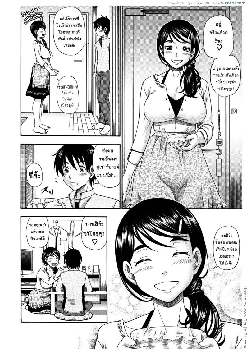 เมนูอาหารว่างจากคุณเจ้าของหอ - แผ่น 2