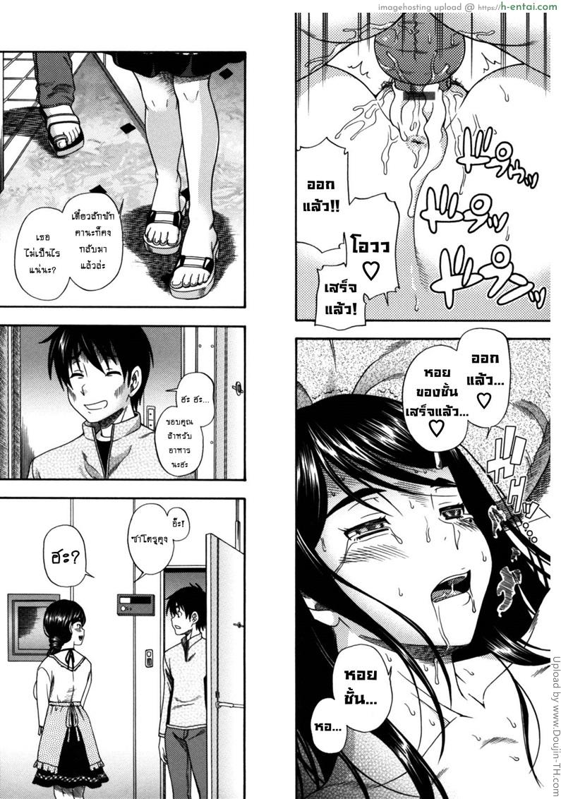 เมนูอาหารว่างจากคุณเจ้าของหอ - แผ่น 19