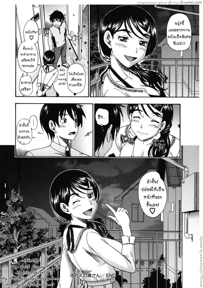 เมนูอาหารว่างจากคุณเจ้าของหอ - แผ่น 20