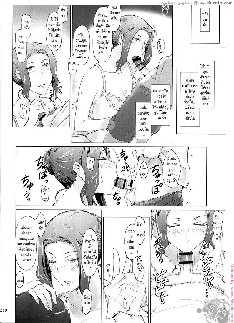 สาวบ้านทาจิบานะ - แผ่น 2