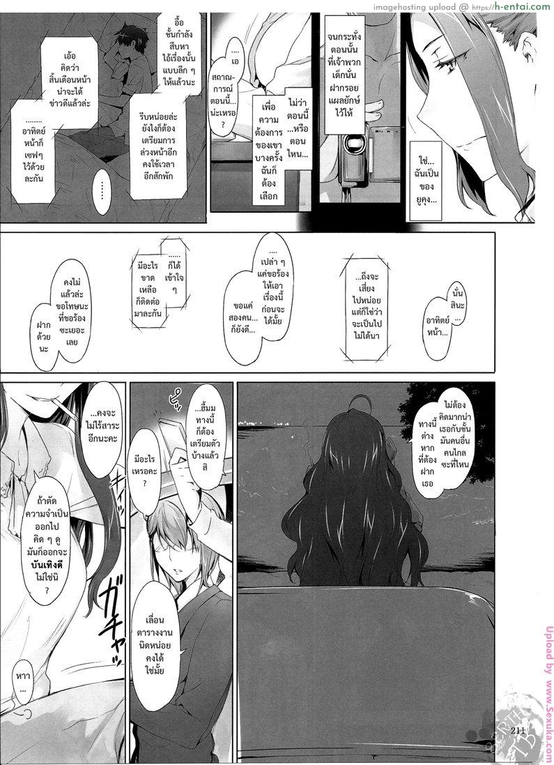 สาวบ้านทาจิบานะ - แผ่น 3