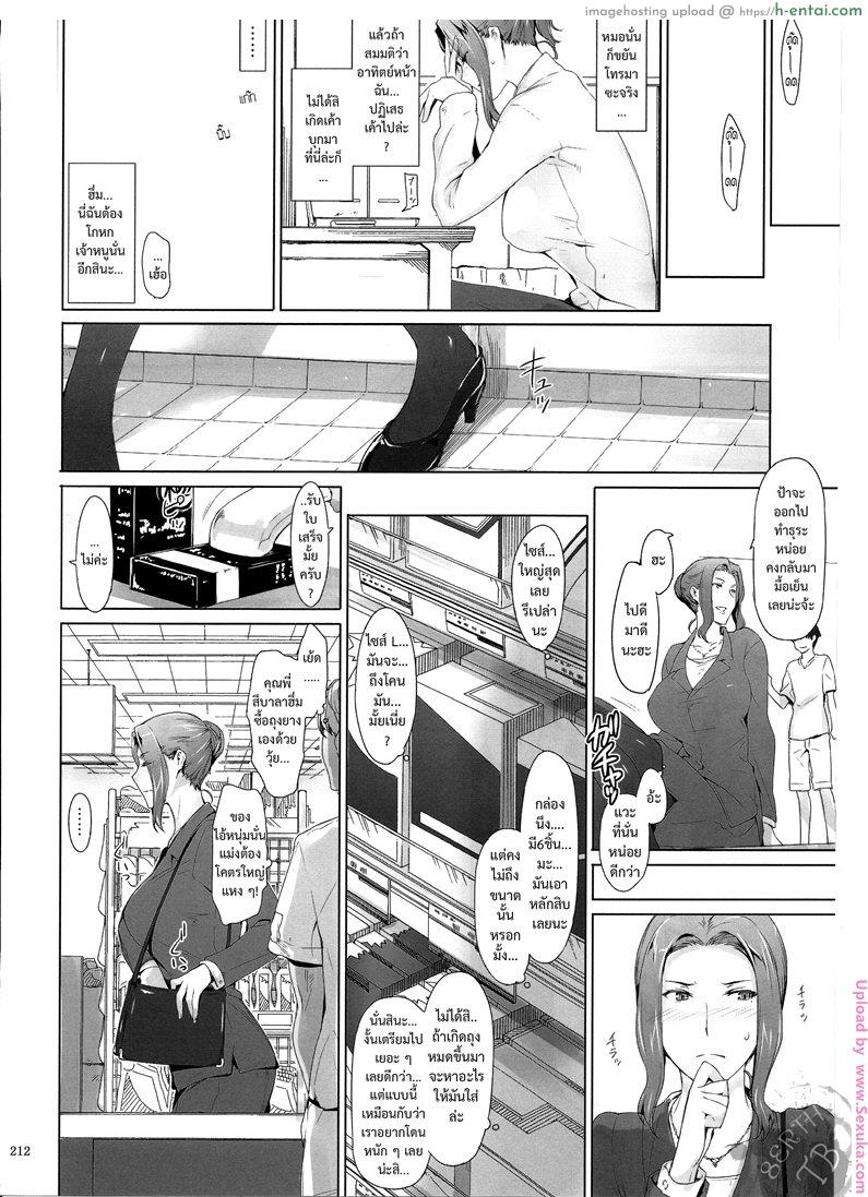 สาวบ้านทาจิบานะ - แผ่น 4