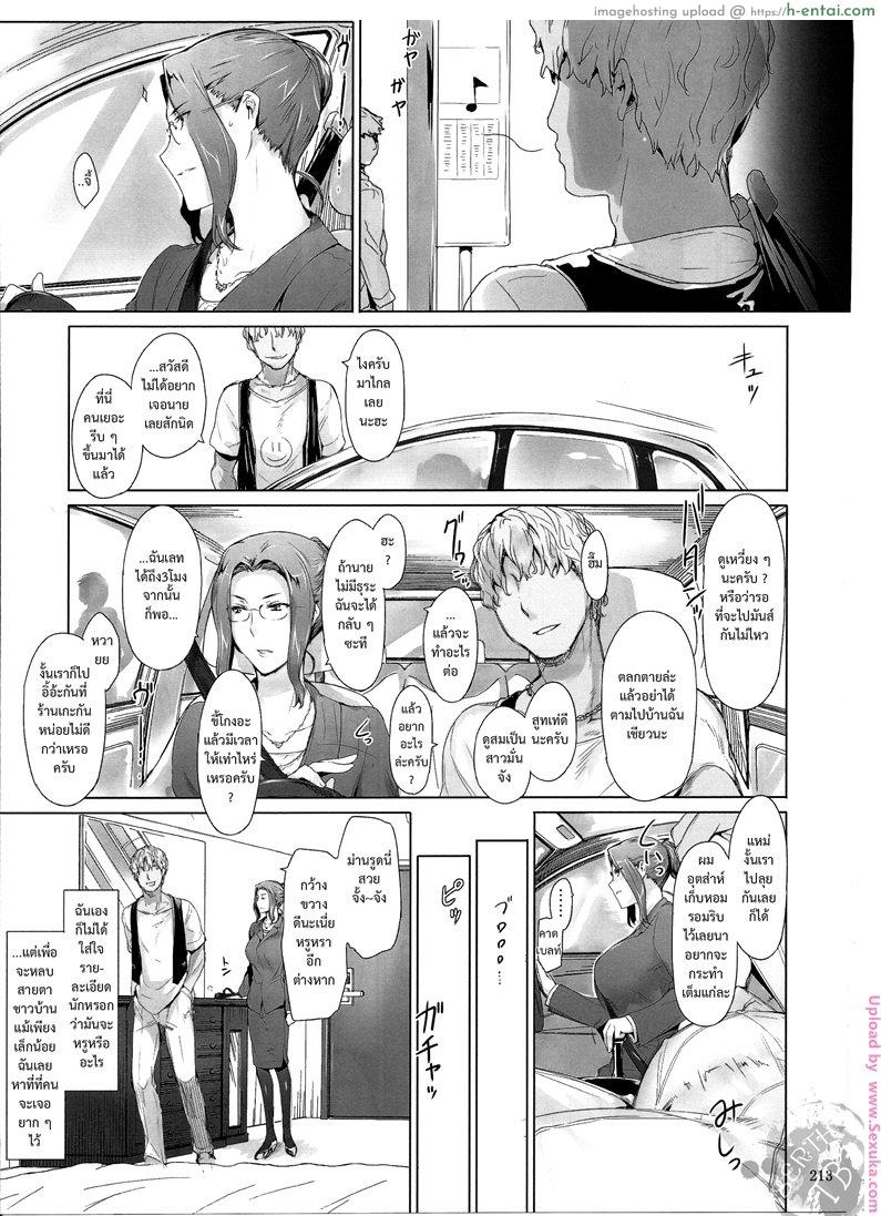 สาวบ้านทาจิบานะ - แผ่น 5