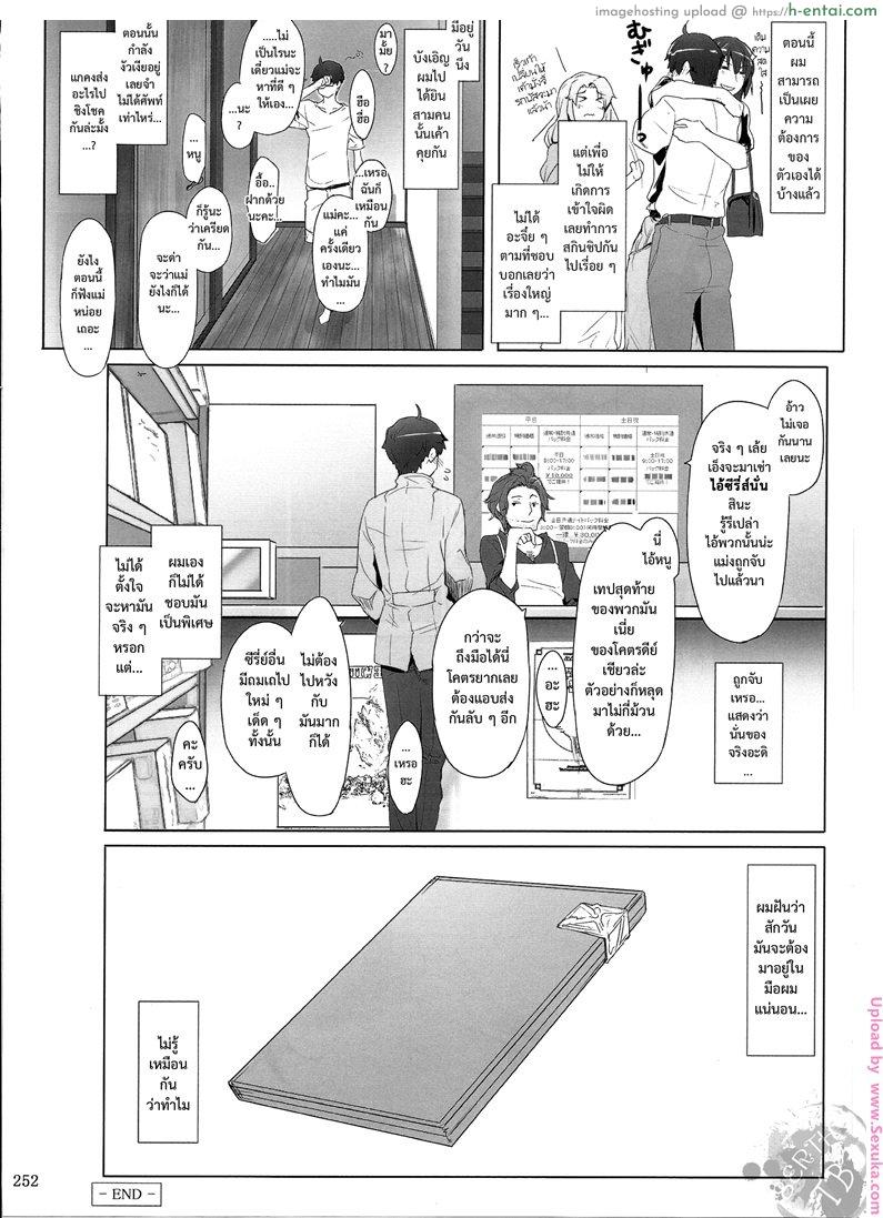 สาวบ้านทาจิบานะ - แผ่น 44