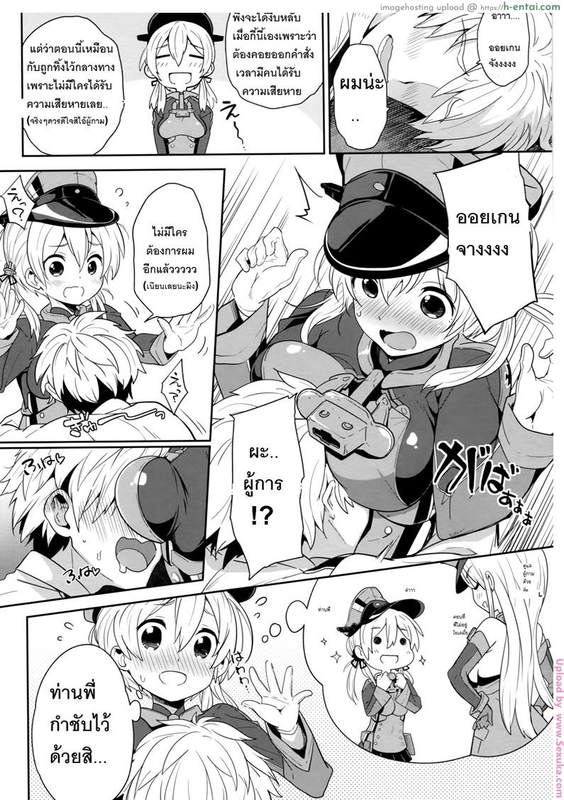 อยากมีเธออยู่เคียงข้าง - แผ่น 3